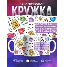 Кружка Гостевая. Чай гостей