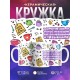 Кружка Гостевая. Чай гостей