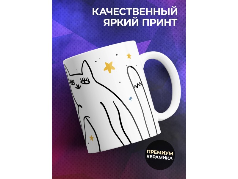 Кружка Прикольная. Закон Ома