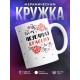 Кружка Неземная красота