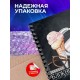 Блокнот Для записей