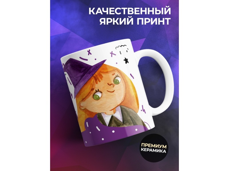 Кружка Конфеты есть? А если найду