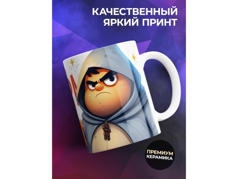 Кружка Прикольная / Кружка инквизитора