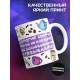 Кружка Гостевая. Чай гостей