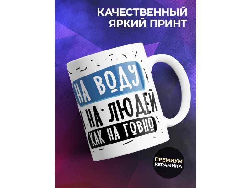 Кружка Бесконечно можно смотреть