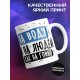 Кружка Бесконечно можно смотреть