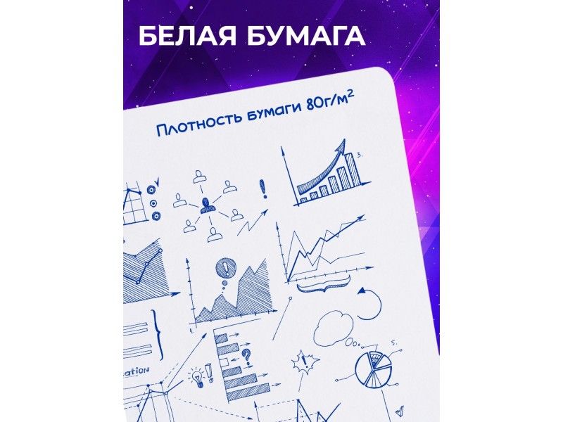 Блокнот Место для шедевров