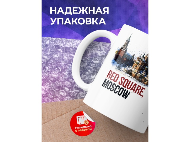 Кружка Red Square. Moscow. Красная площадь. Москва