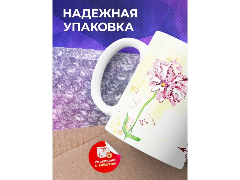 Кружка Лучшая мама в мире. Цветы