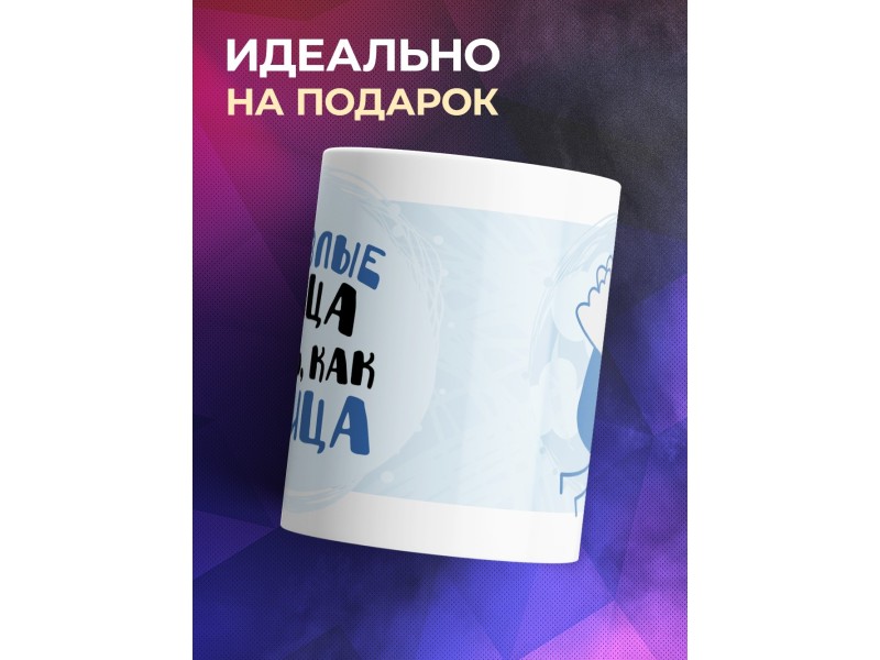 Кружка На злые лица гадь, как птица