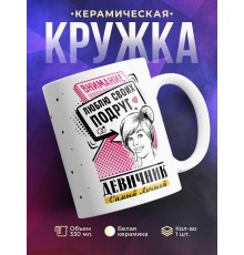 Кружка Внимание. Люблю своих подруг. Девичник