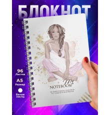Блокнот Мотивационный. Не переставай стараться