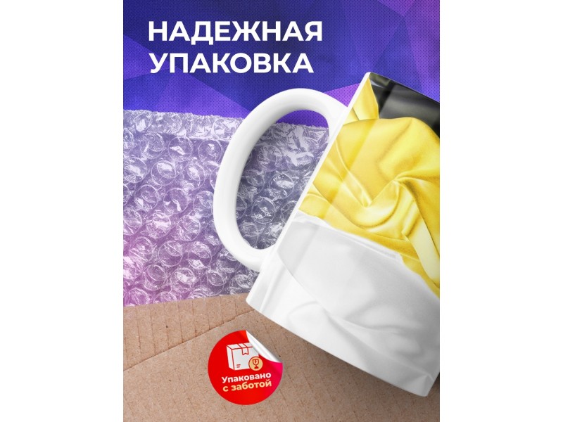 Кружка Герб Российской империи Имперка