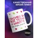 Кружка Маме / Спасибо за тепло / Курочка