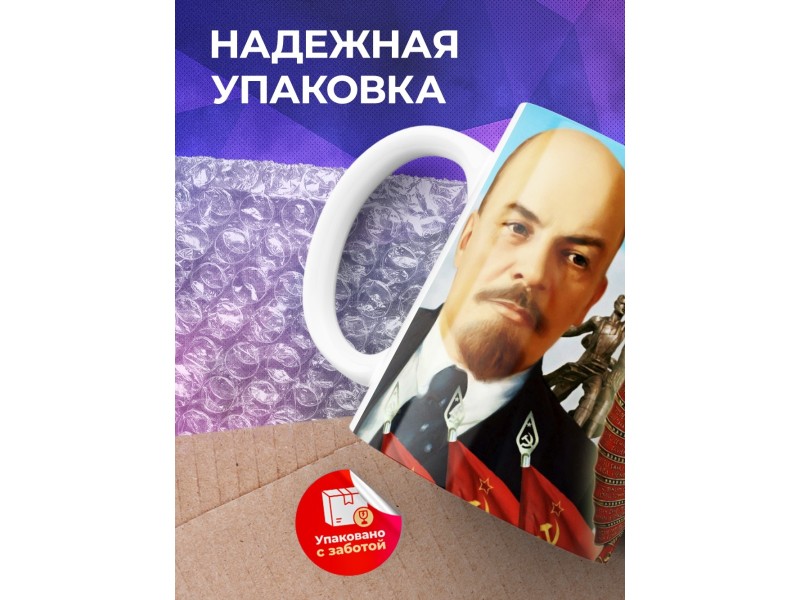Кружка Ленин-Сталин.Герб СССР
