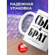 Кружка Счастливый сын и брат
