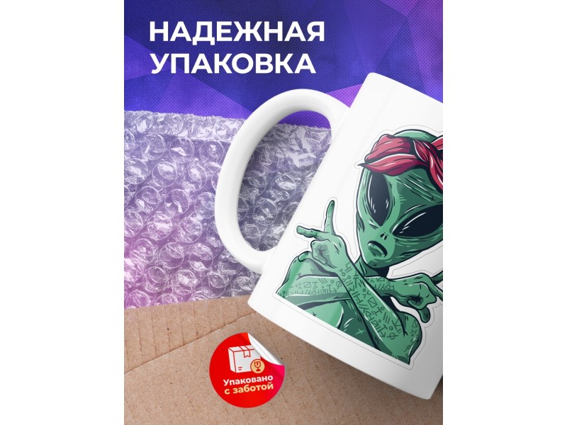 Кружка Я как все. Инопланетянин