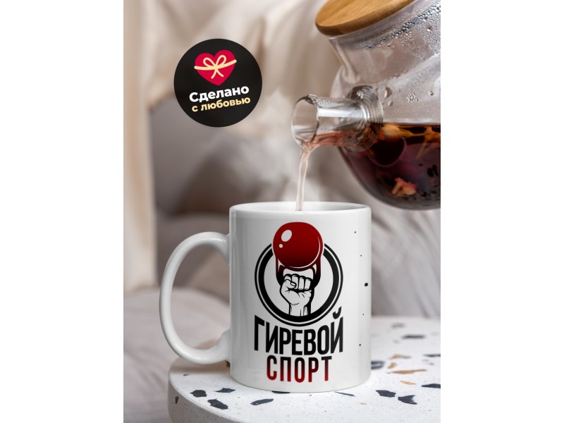 Кружка Гиревой спорт.Гиря