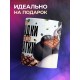 Кружка Прикольная / Чай без шоколадки