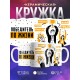 Кружка Победитель по жизни