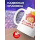 Кружка Сильная и независимая