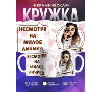 Кружка Алкоголичка