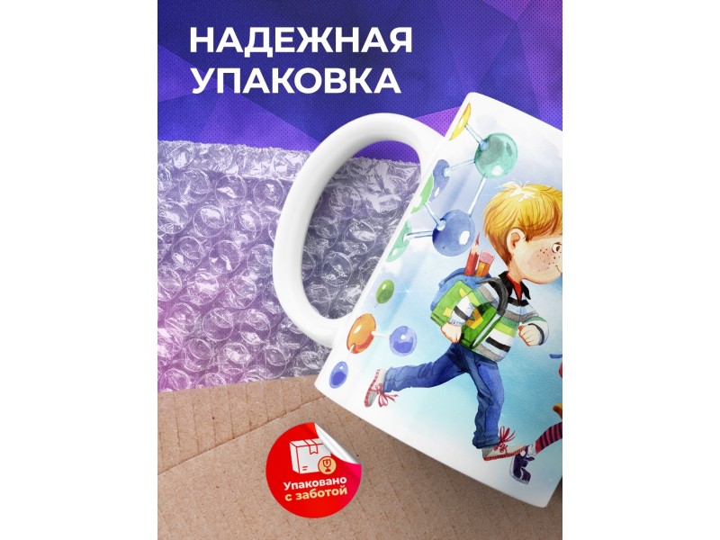 Кружка Таблица умножения. Школьники