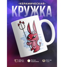 Кружка Зайчик чертик
