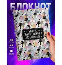 Блокнот Девушке / Сильной и независимой