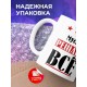 Кружка именная Мусип решает все