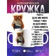 Кружка Работа дала мне многое