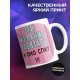 Кружка Желание работать спит