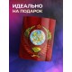 Кружка Флаг и Герб СССР