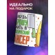 Кружка Прикольная / Уеду в ПНД