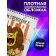 Блокнот Лев. Знак Зодиака. Прикольный