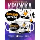Кружка Домашнее бессилие. Девушка
