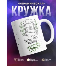 Кружка Вобла, пиво разливное