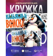 Кружка Кальянщику. Кальянные войска