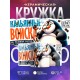 Кружка Кальянщику. Кальянные войска