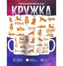 Кружка Peace.Love.Yoga. Кот