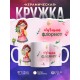 Кружка Лучший флорист