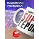 Кружка Настоящему супергерою