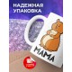 Кружка Мама. Хомяк