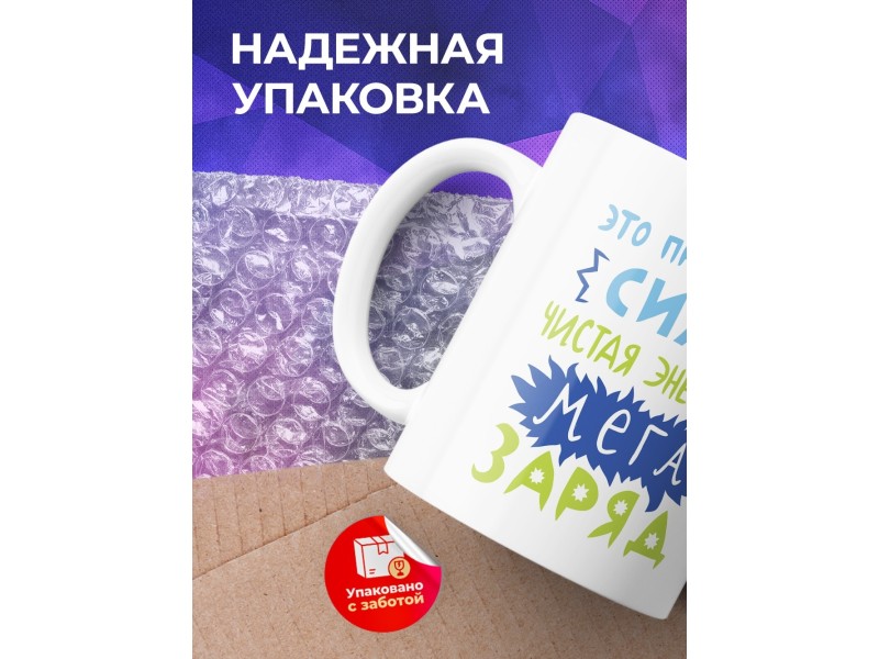 Кружка Волшебное зелье
