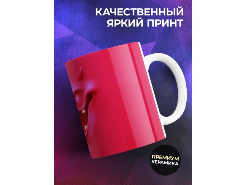 Кружка Рожица розовая