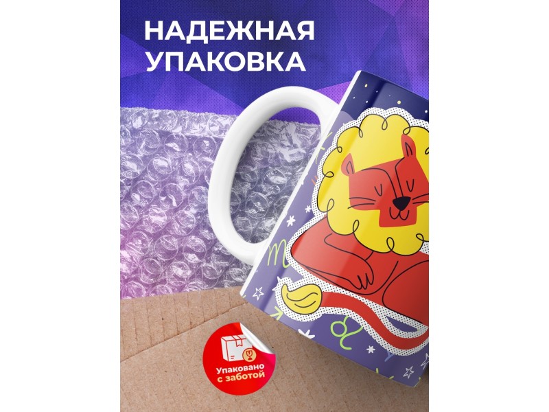 Кружка Знак зодиака. Лев