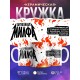 Кружка Прикольная / Заряженная милфа