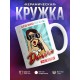 Кружка Срочно нужны деньги на ветер