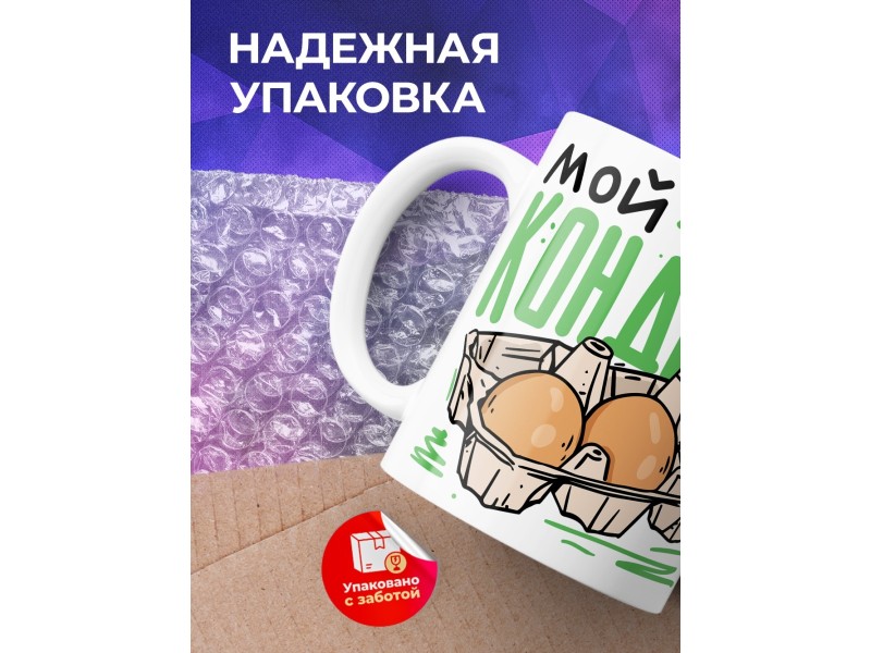 Кружка Мой батя кондитер