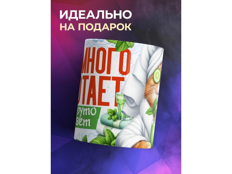 Кружка Прикольная / Кто много работает